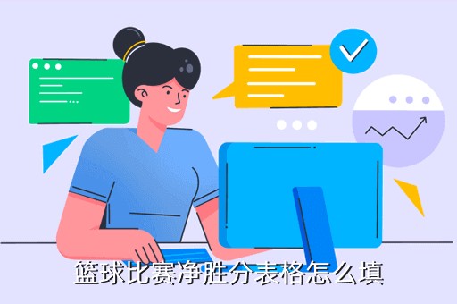 绳梯训练篮球_0